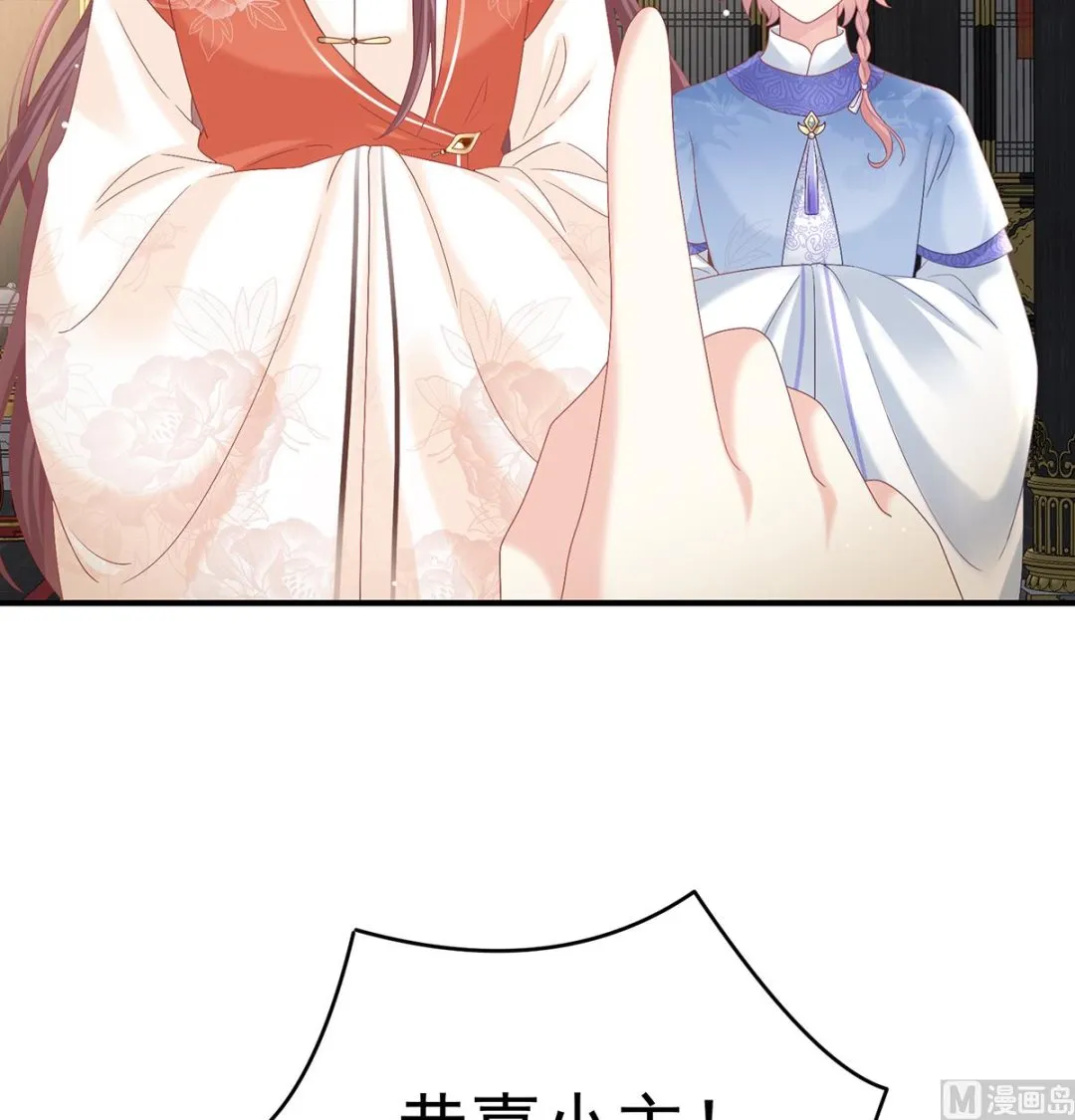 第102话被皇上相中了！ 第41页