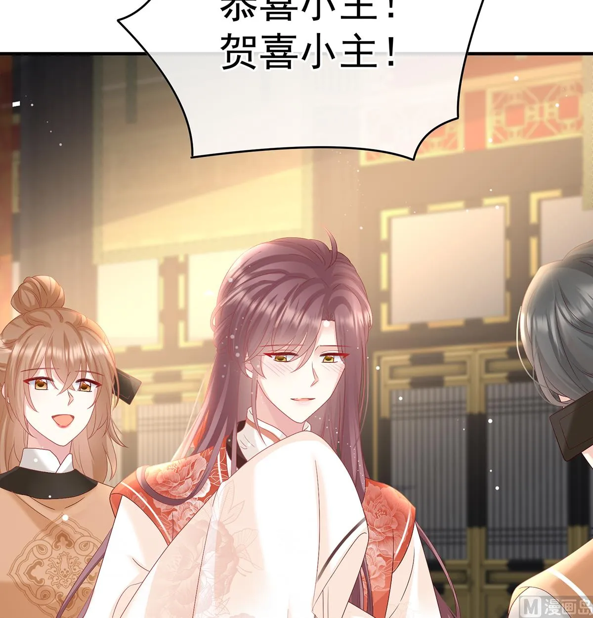 第102话被皇上相中了！ 第42页