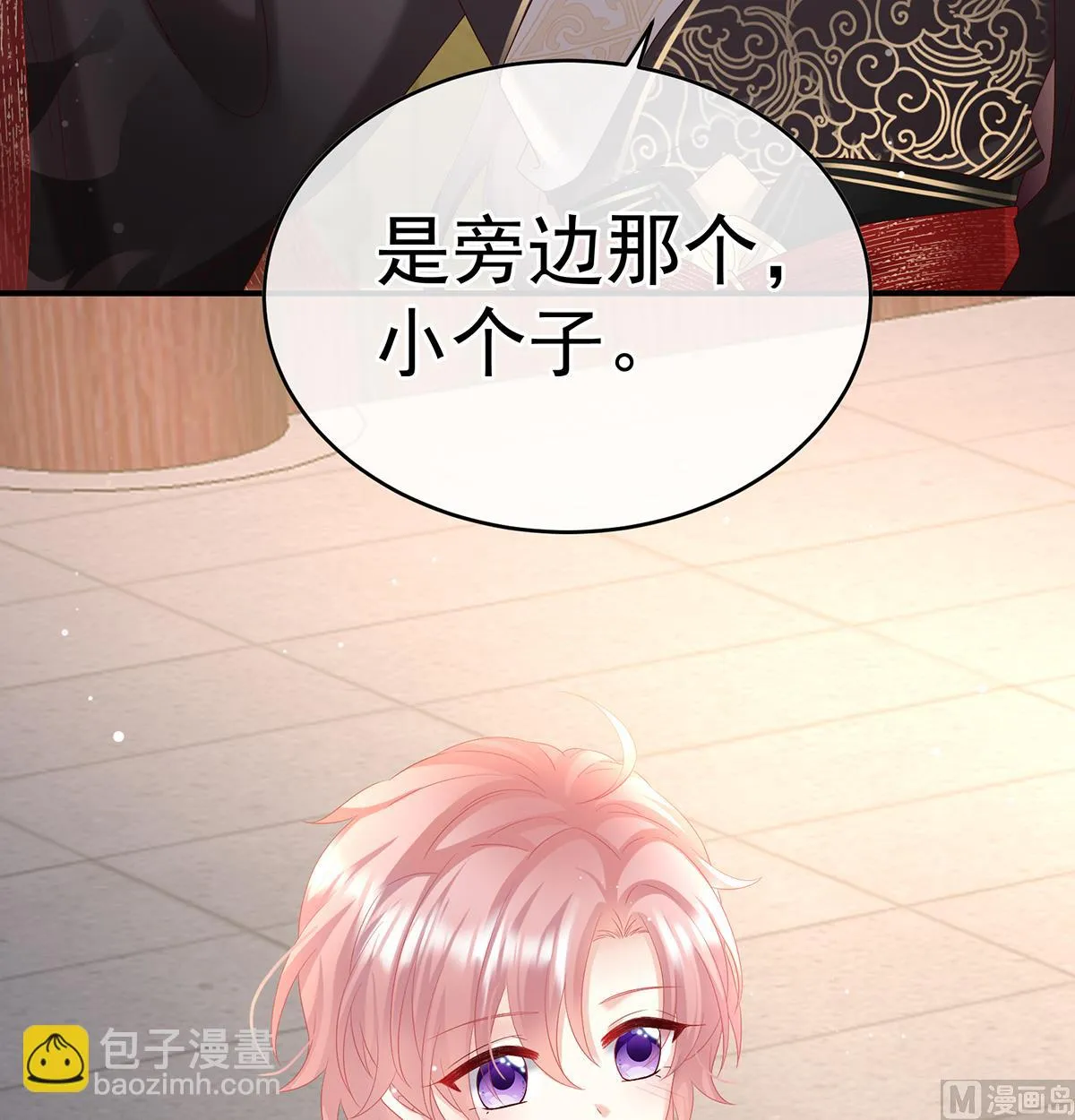 第102话被皇上相中了！ 第45页