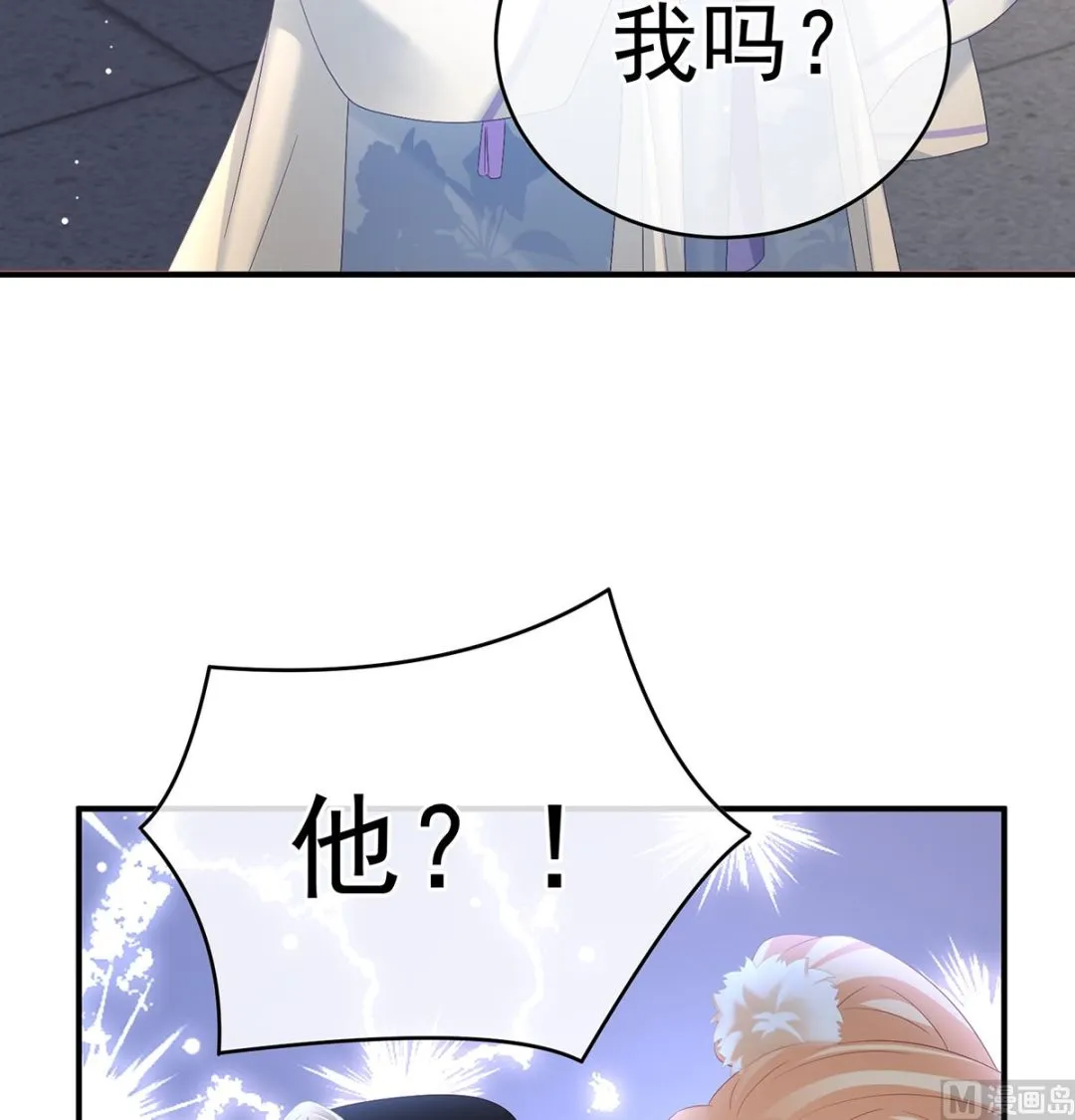 第102话被皇上相中了！ 第47页