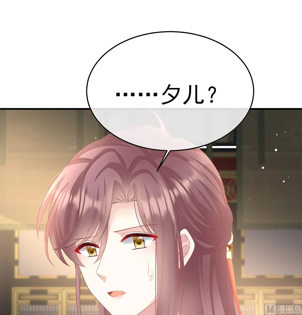第102话被皇上相中了！ 第49页