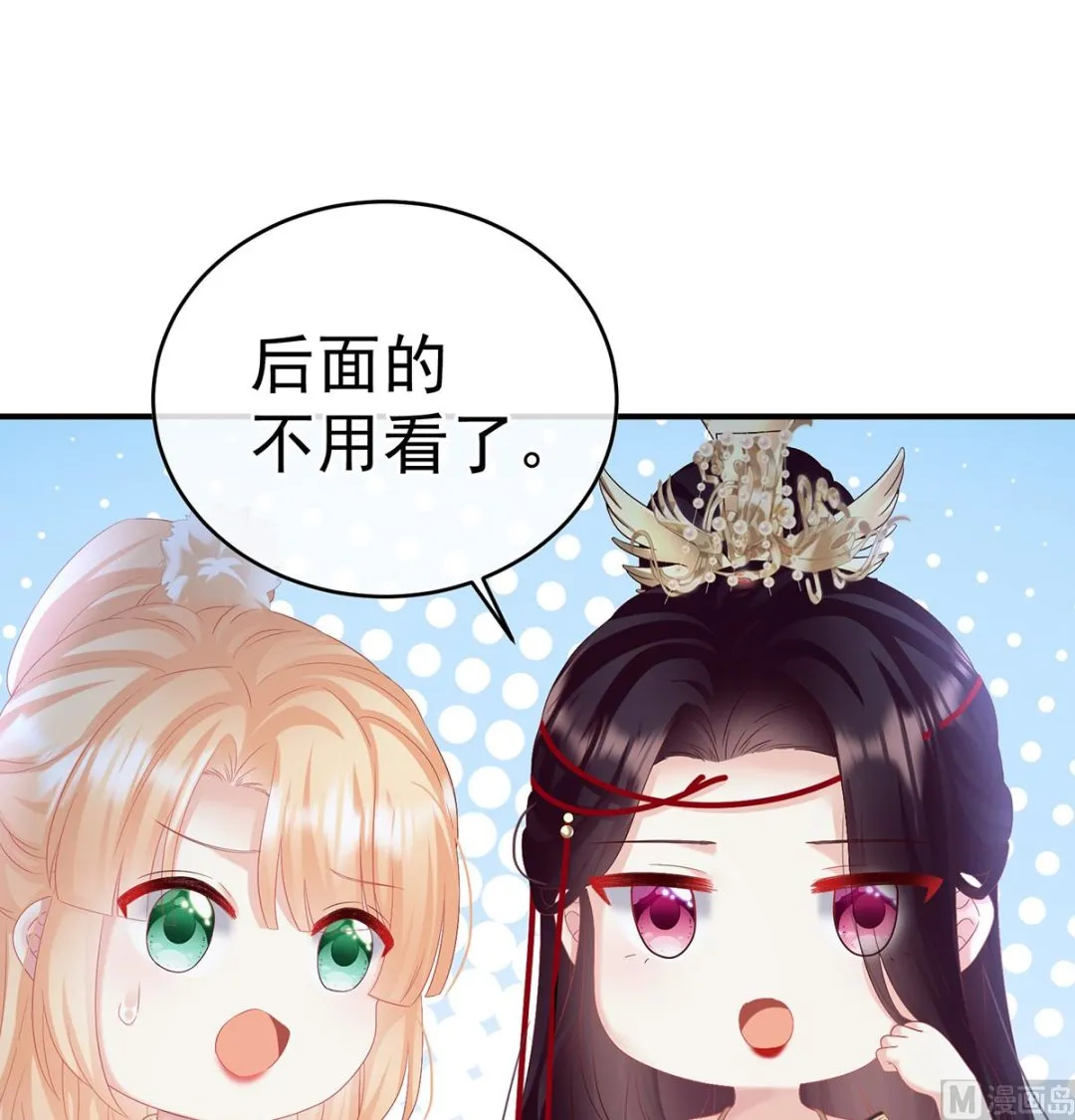 第102话被皇上相中了！ 第51页