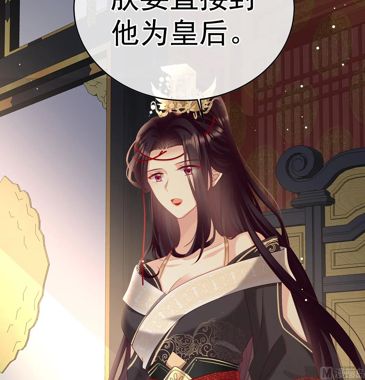 第102话被皇上相中了！ 第53页