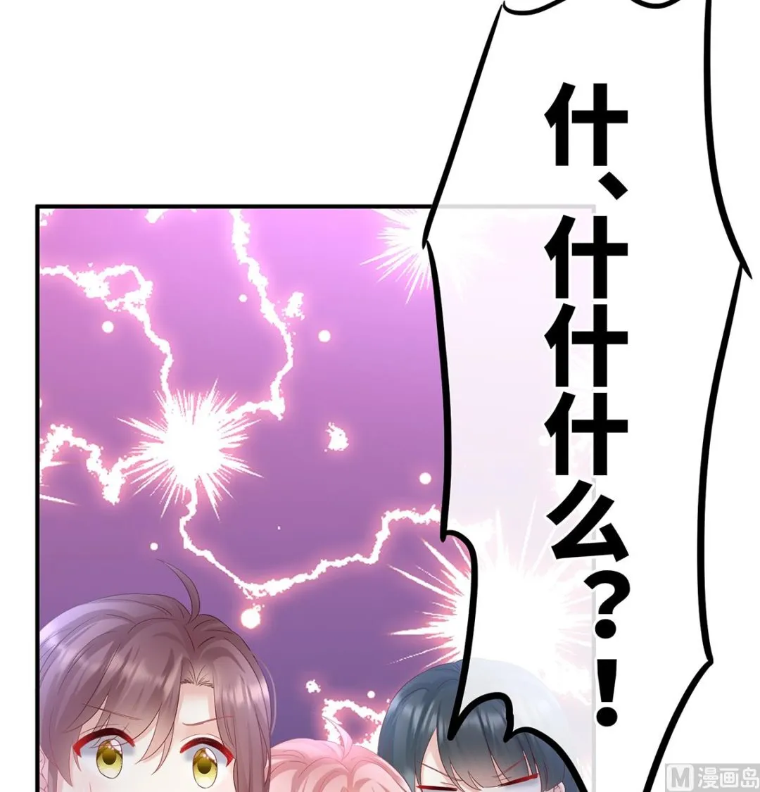 第102话被皇上相中了！ 第55页
