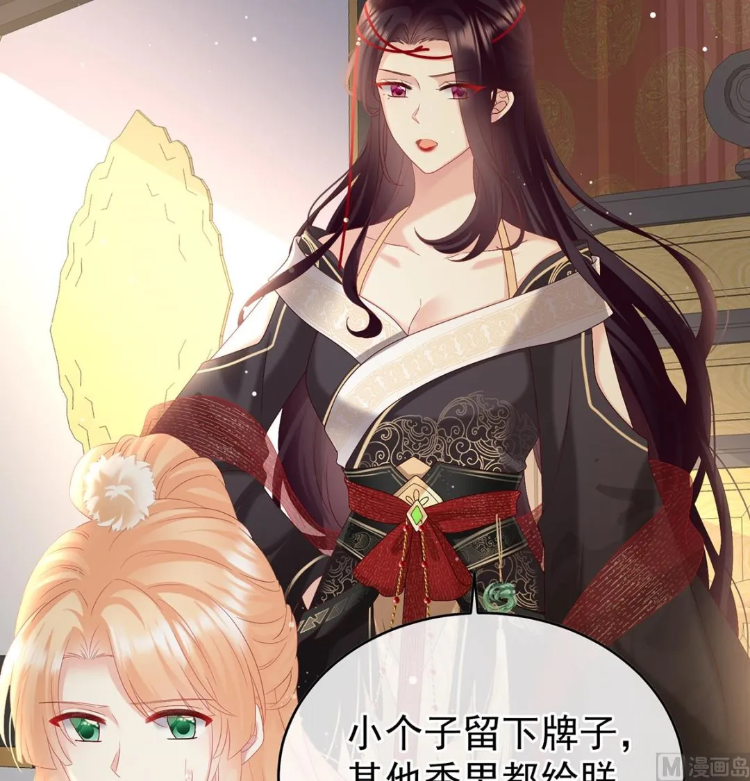 第102话被皇上相中了！ 第57页