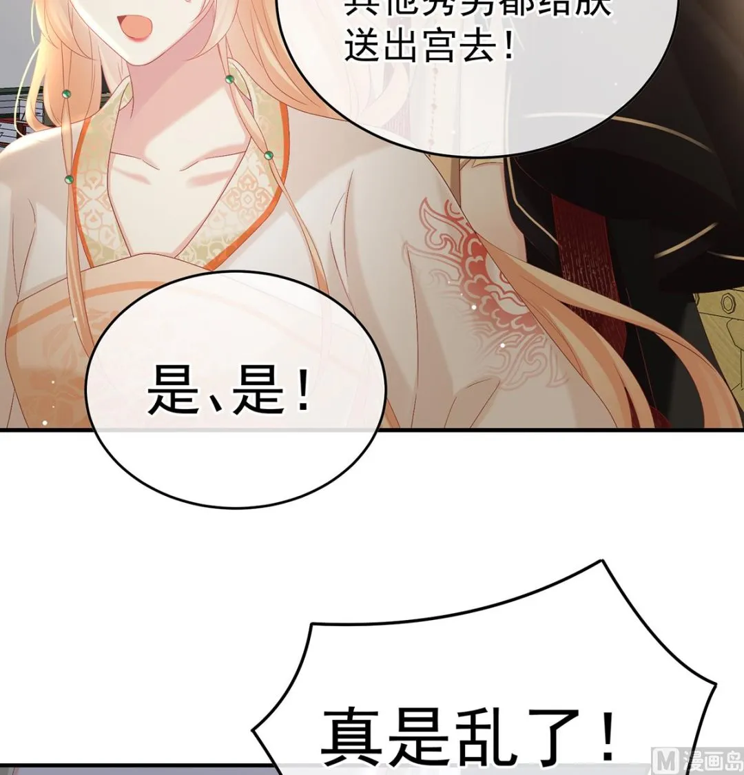第102话被皇上相中了！ 第58页