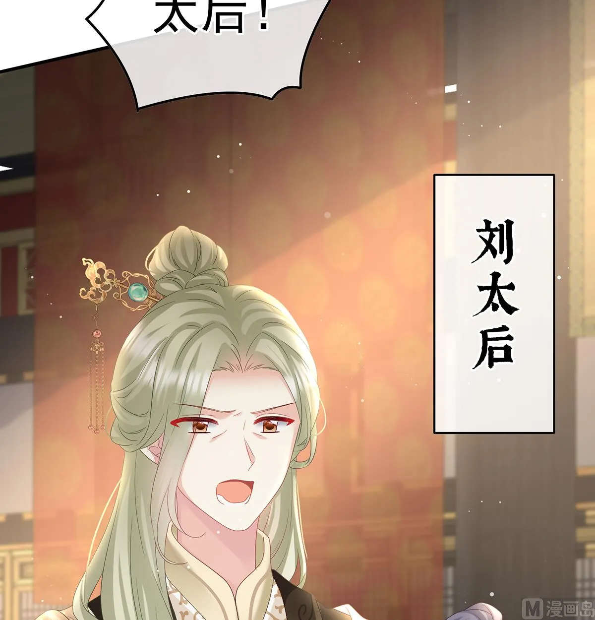 第102话被皇上相中了！ 第60页