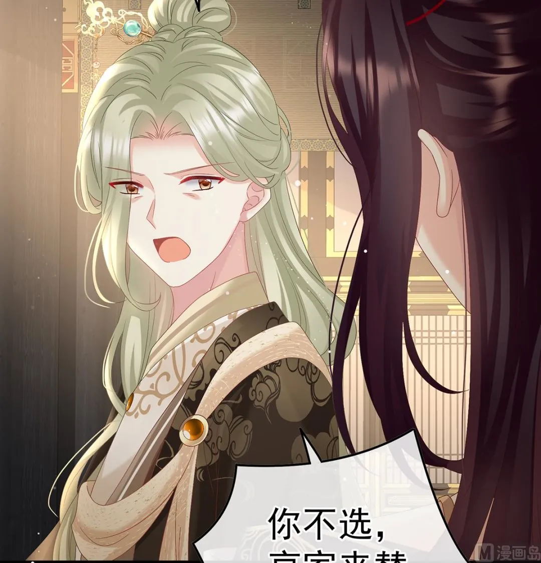 第102话被皇上相中了！ 第63页