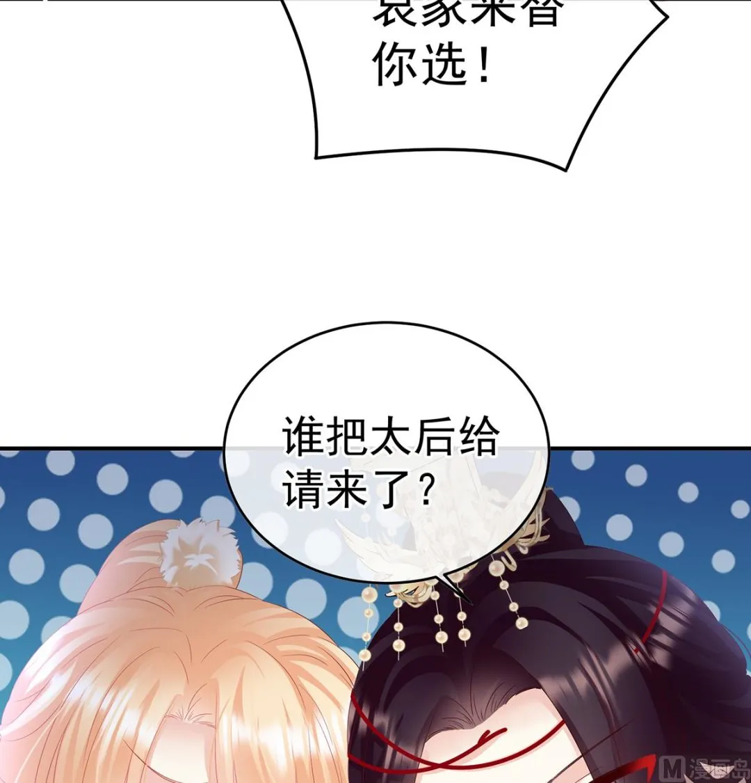 第102话被皇上相中了！ 第64页