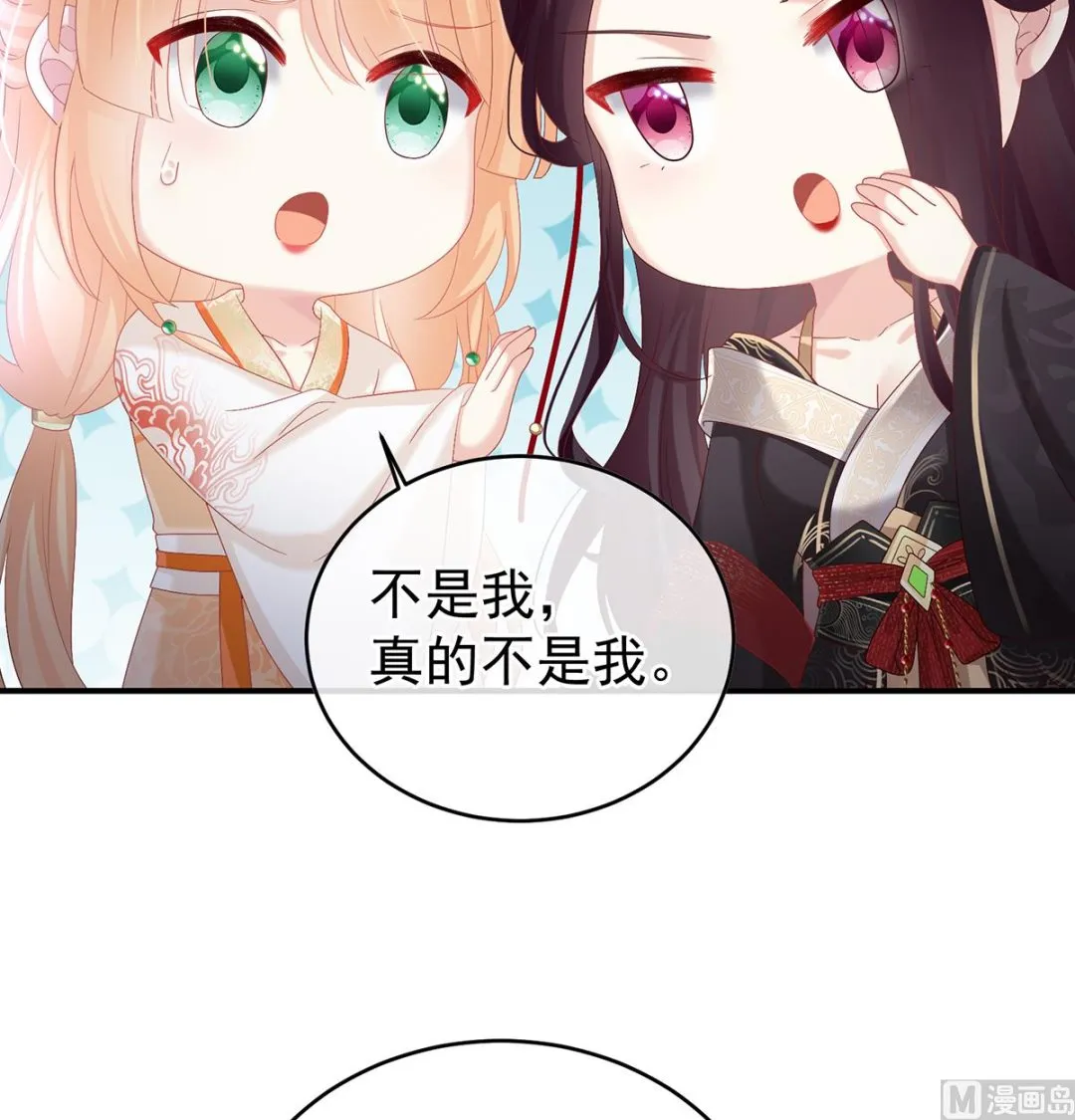 第102话被皇上相中了！ 第65页