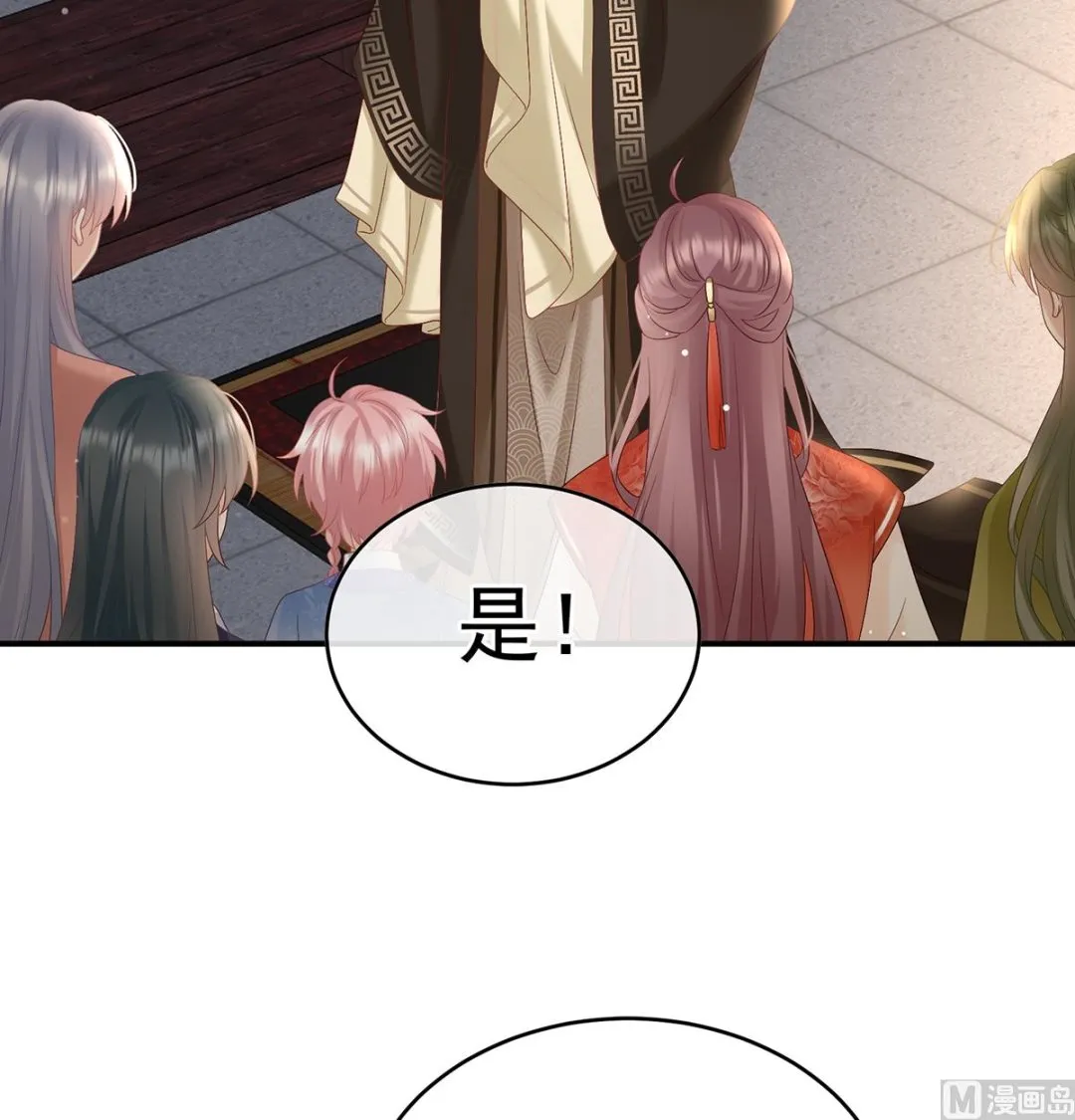 第102话被皇上相中了！ 第67页