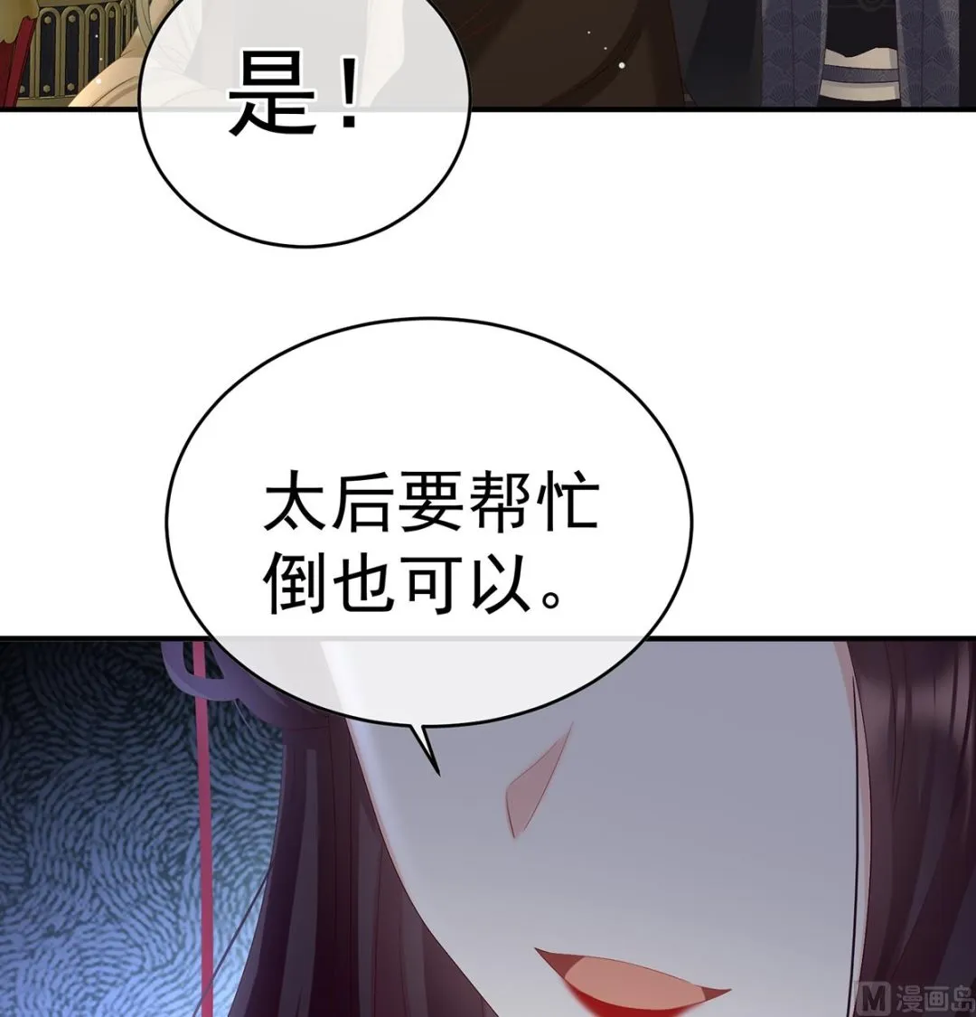 第102话被皇上相中了！ 第71页