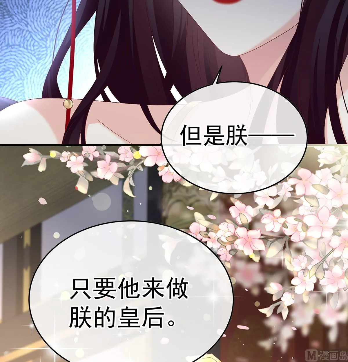 第102话被皇上相中了！ 第72页