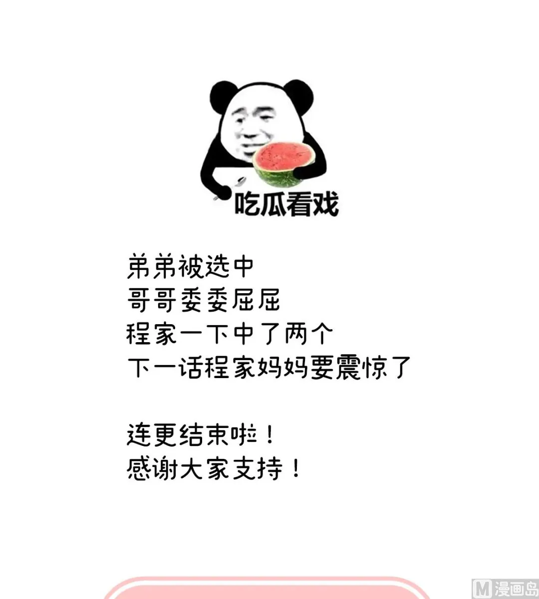 第102话被皇上相中了！ 第75页