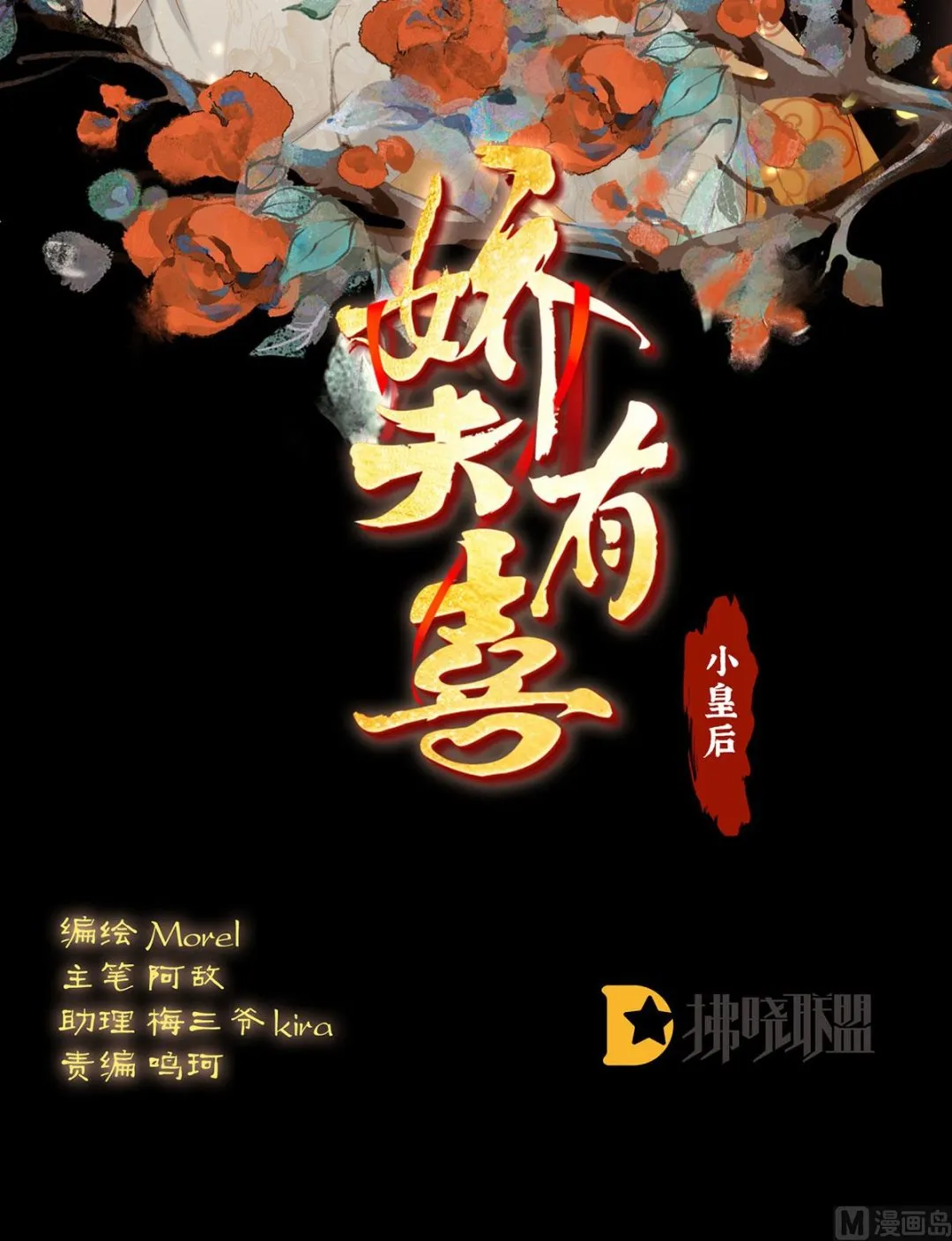 第101话参加选秀 第2页