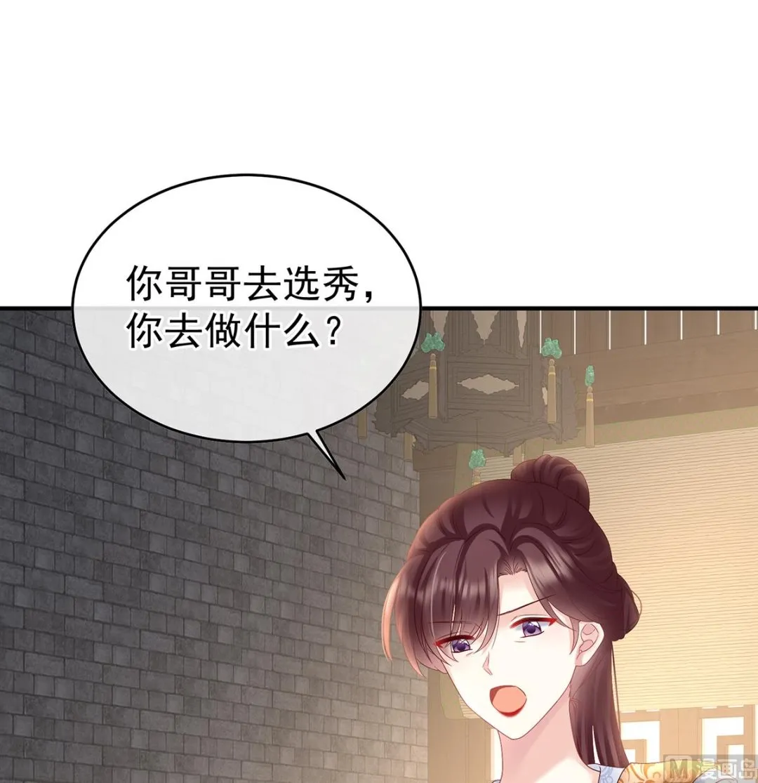 第101话参加选秀 第3页