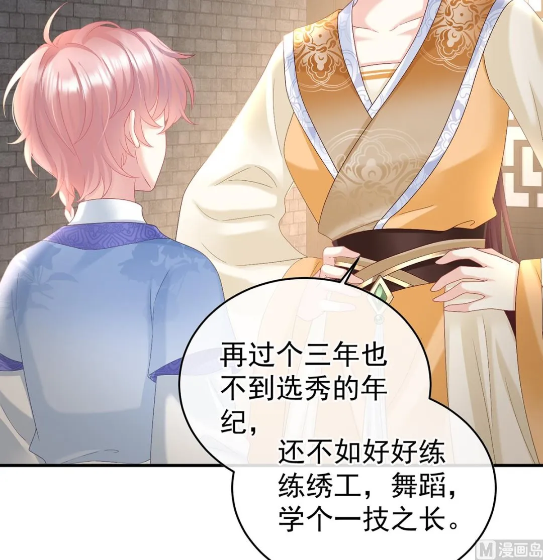 第101话参加选秀 第4页