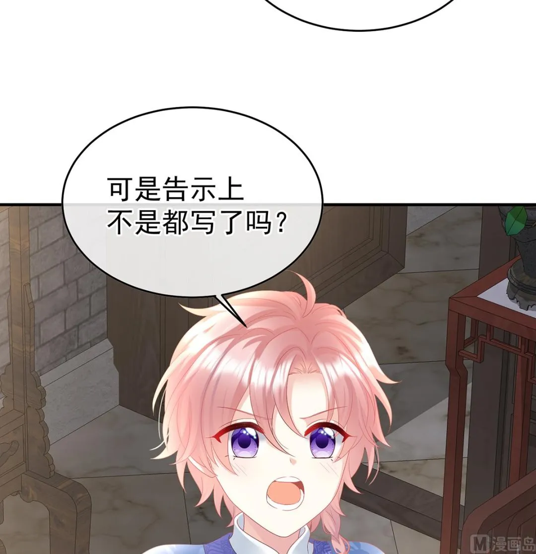 第101话参加选秀 第5页