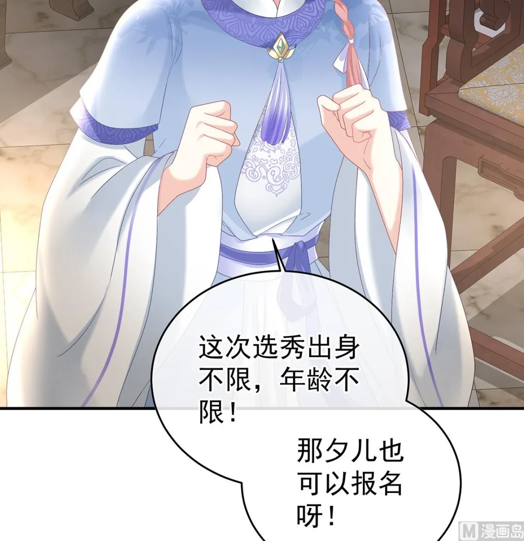 第101话参加选秀 第6页