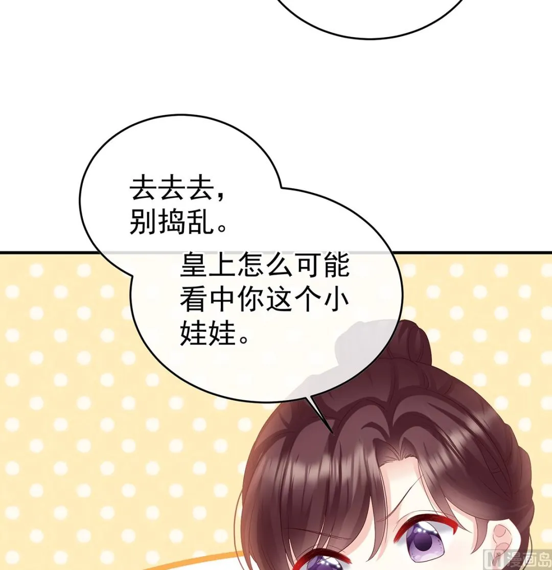 第101话参加选秀 第7页