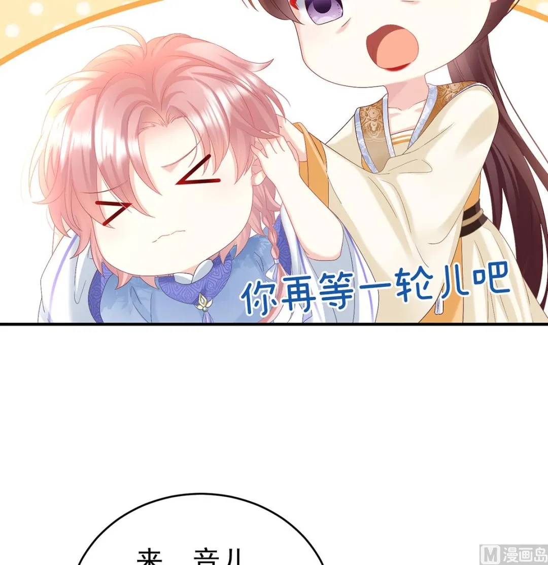 第101话参加选秀 第8页
