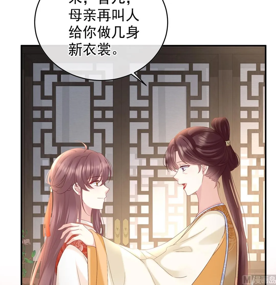 第101话参加选秀 第9页