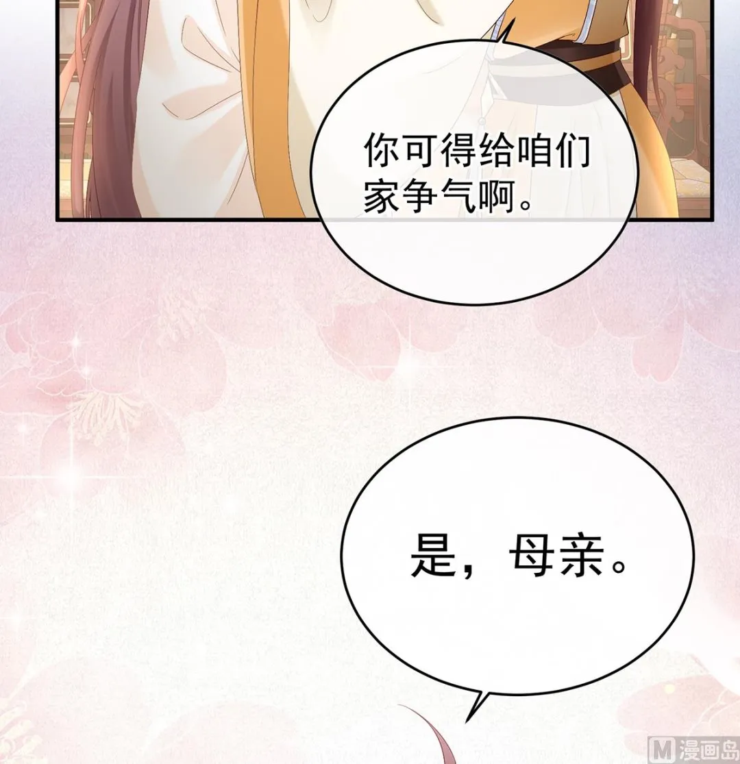 第101话参加选秀 第10页