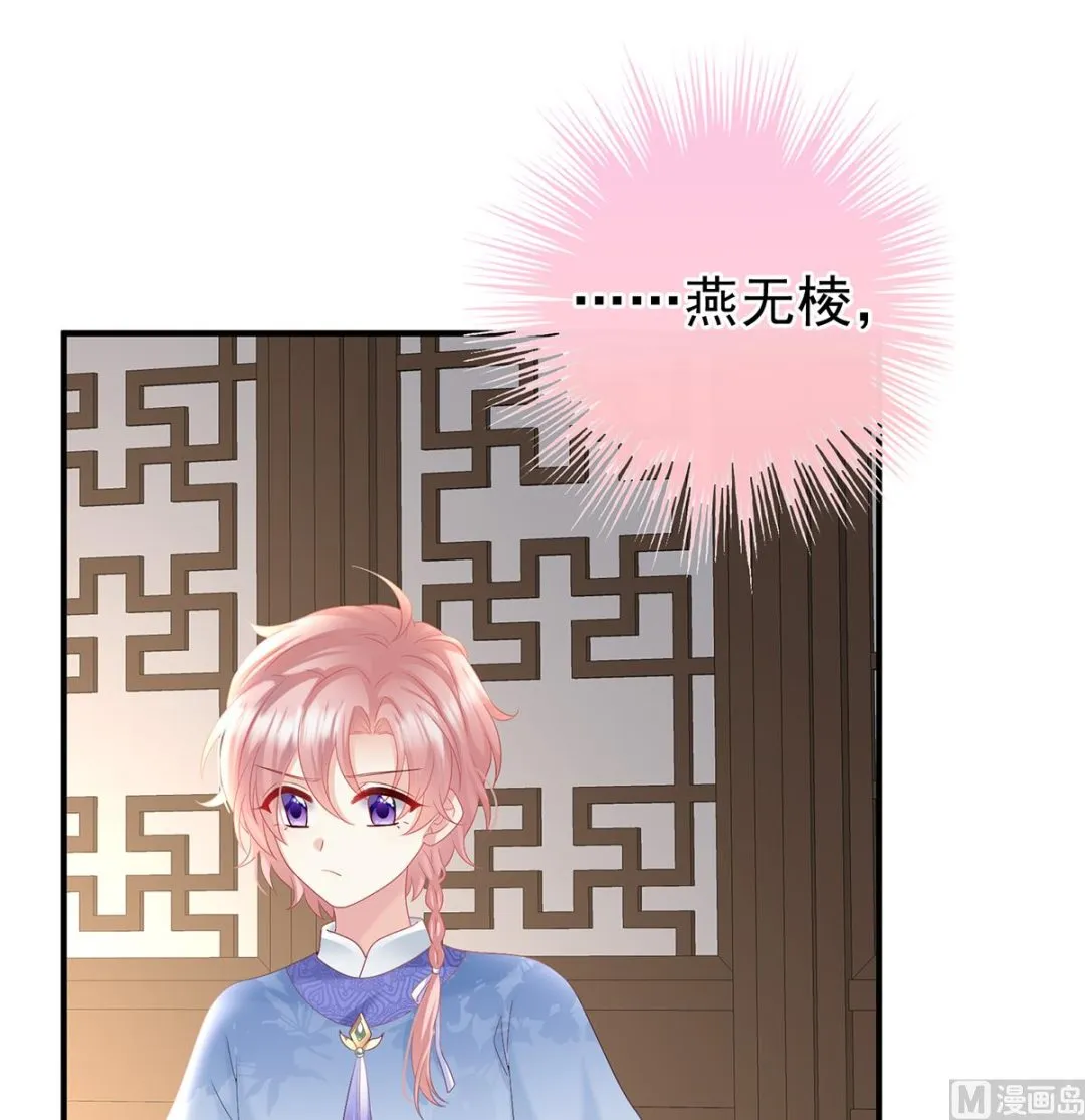第101话参加选秀 第13页