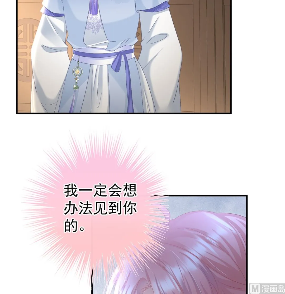 第101话参加选秀 第14页