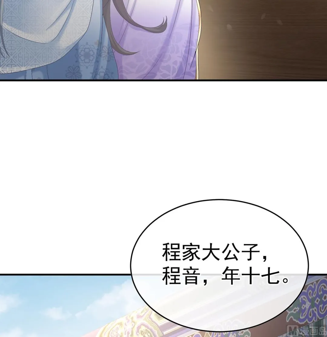 第101话参加选秀 第18页