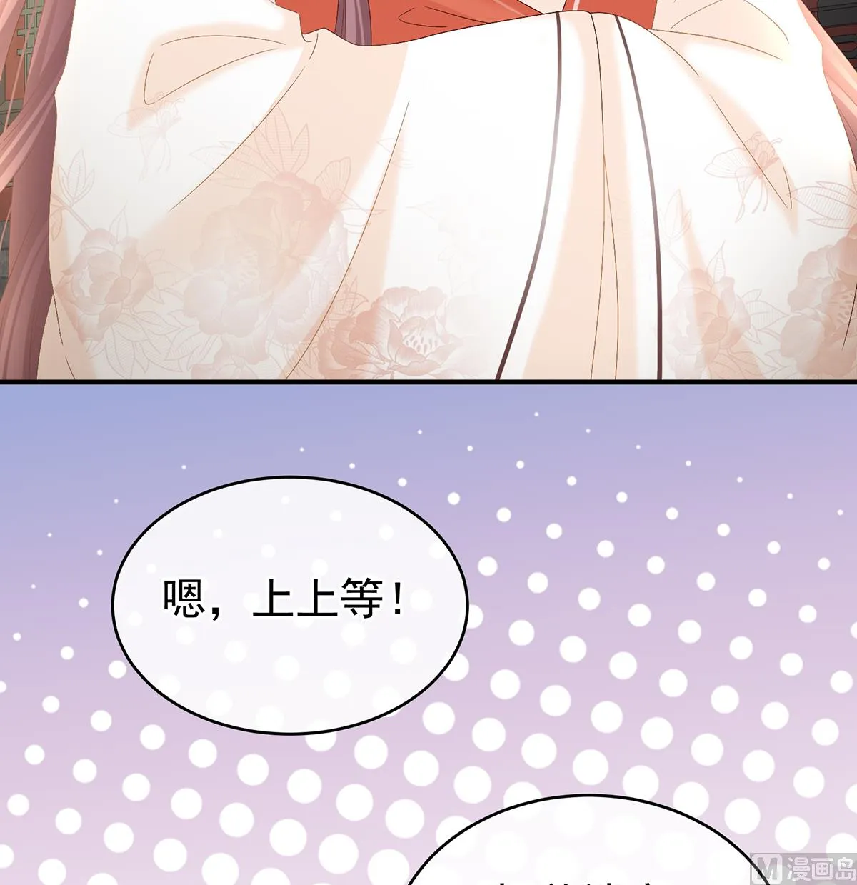 第101话参加选秀 第20页