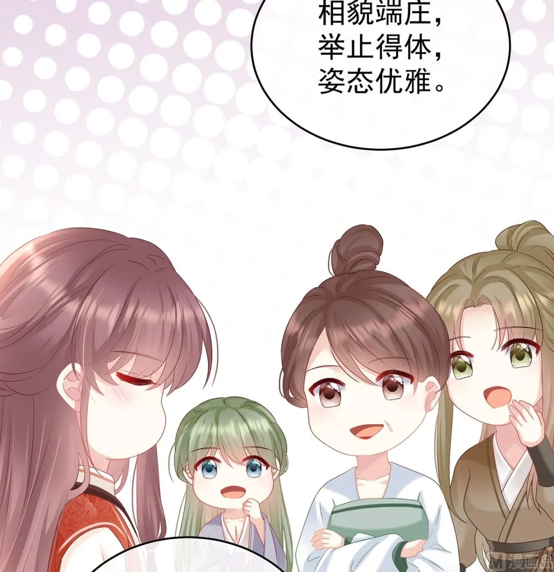第101话参加选秀 第21页