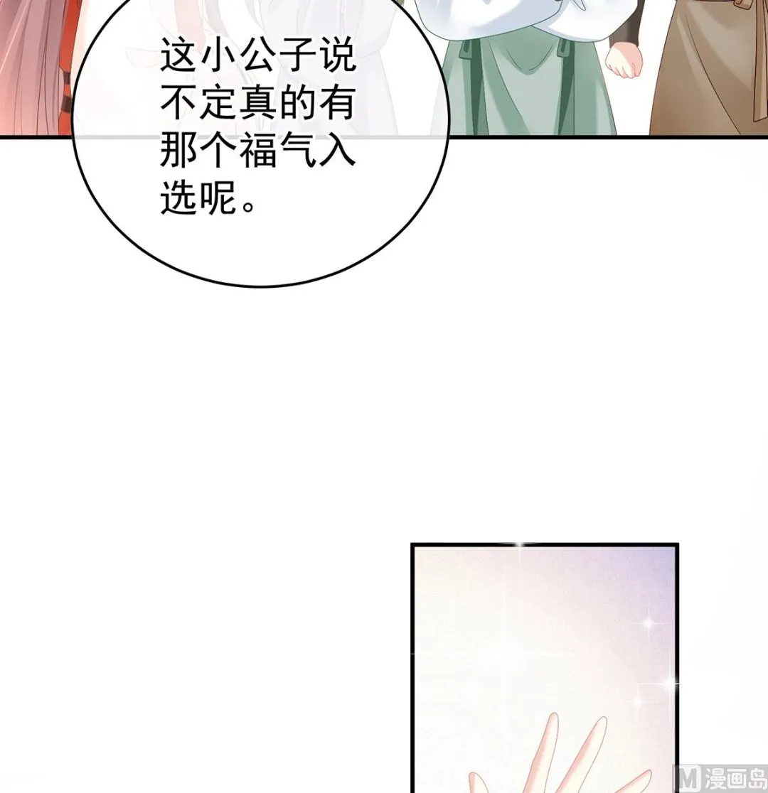 第101话参加选秀 第22页
