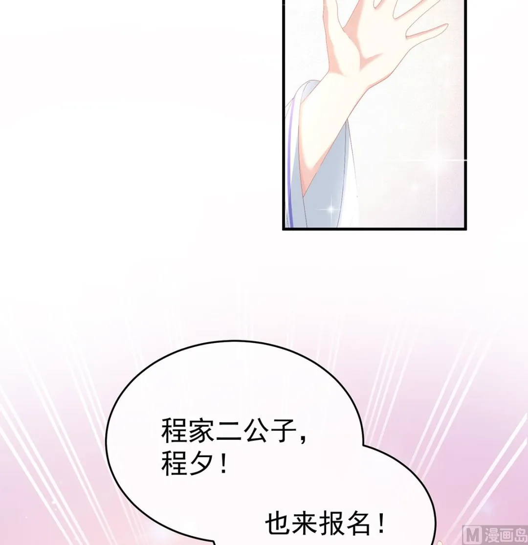 第101话参加选秀 第23页