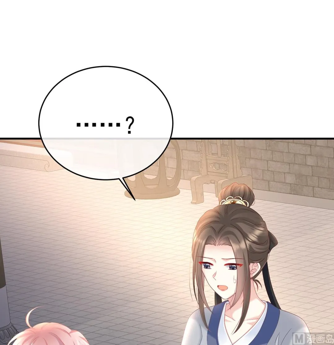 第101话参加选秀 第26页