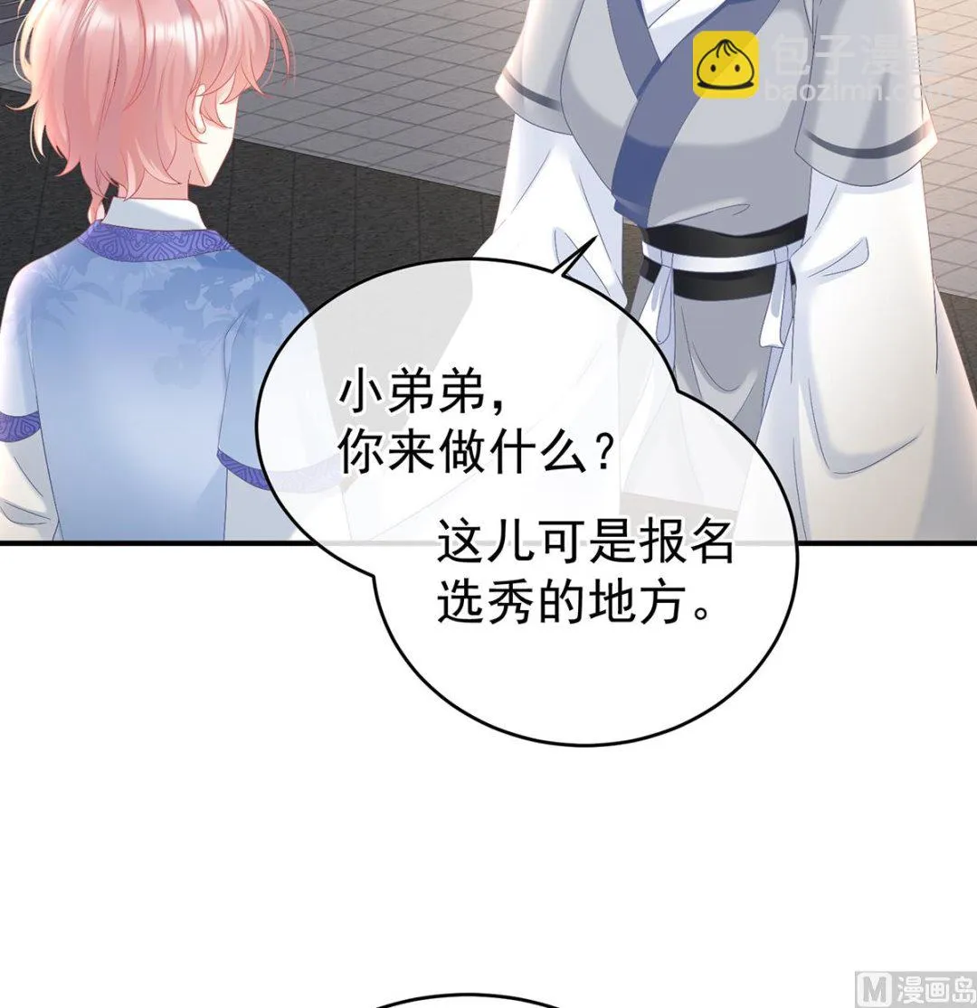 第101话参加选秀 第27页
