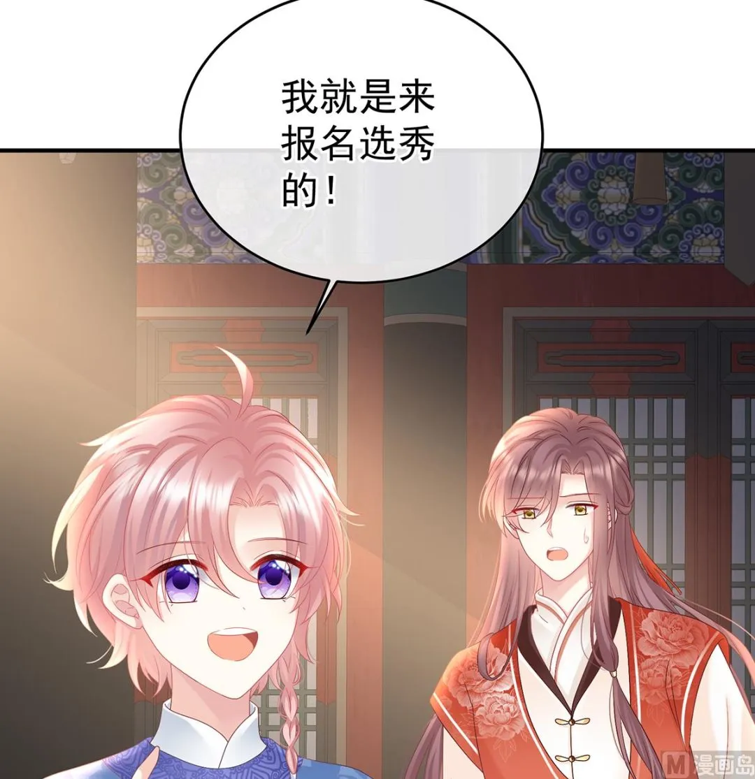 第101话参加选秀 第28页