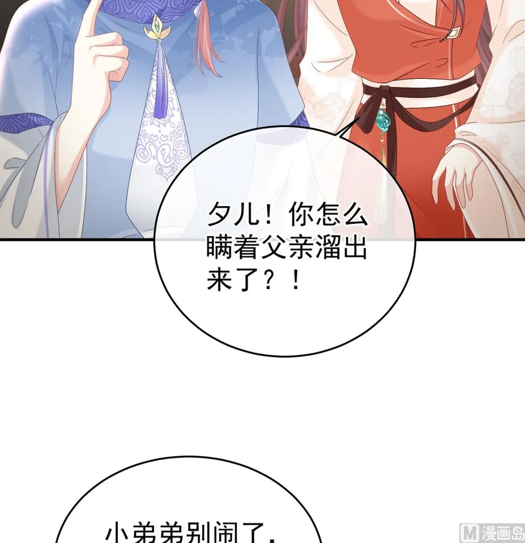 第101话参加选秀 第29页