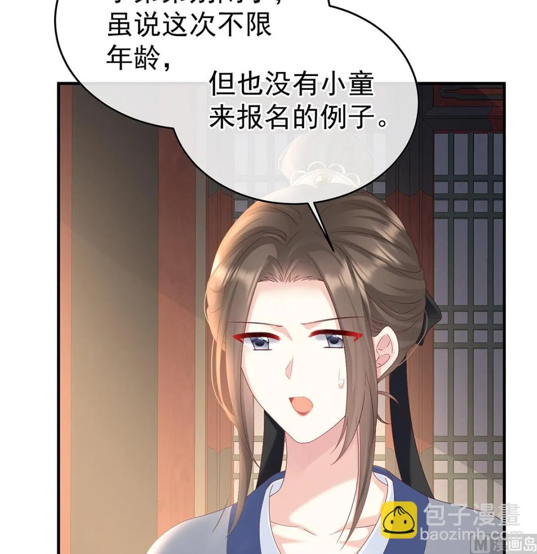 第101话参加选秀 第30页