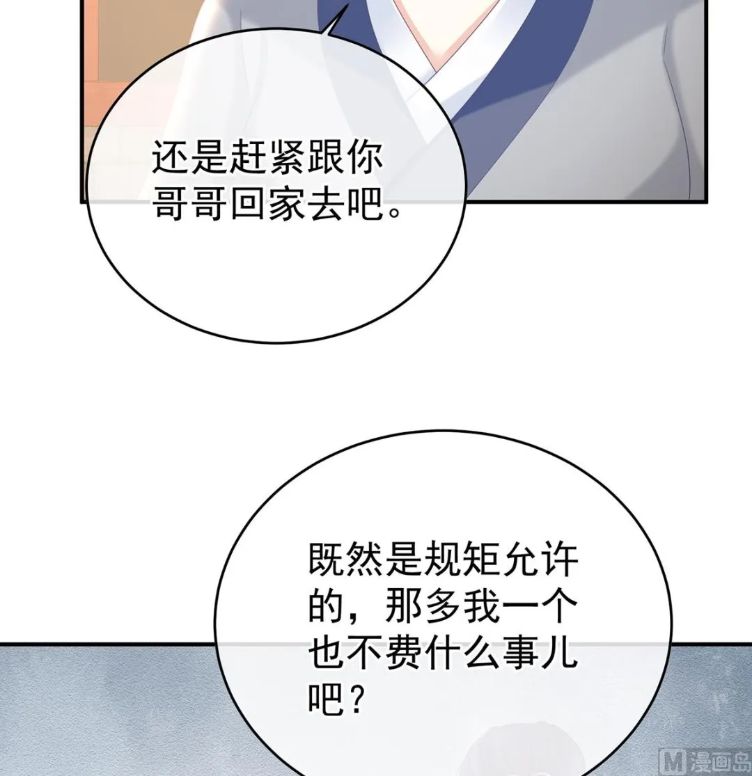 第101话参加选秀 第31页