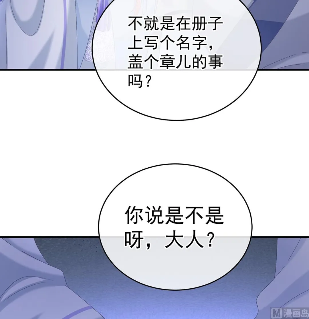 第101话参加选秀 第33页