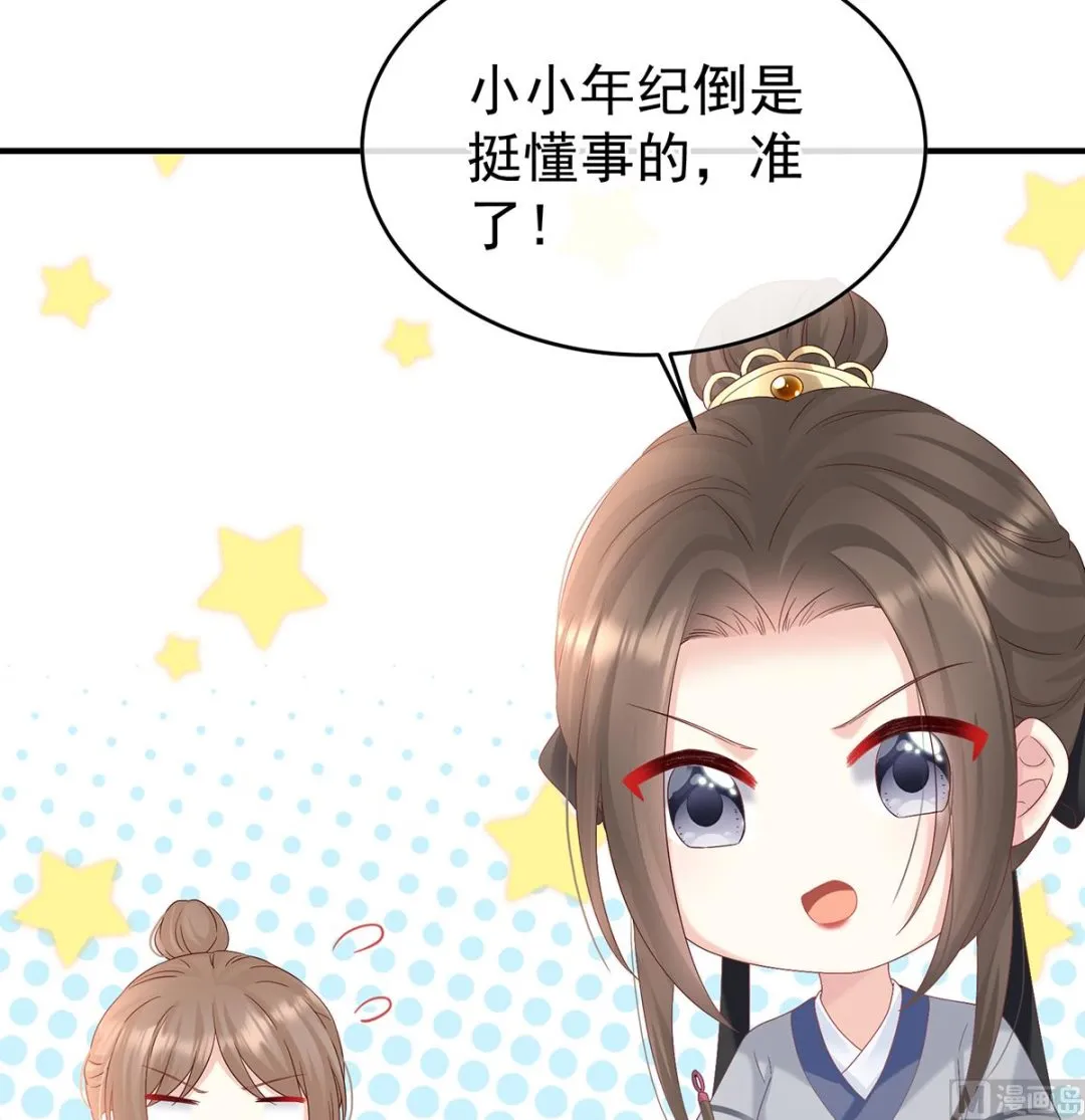 第101话参加选秀 第35页