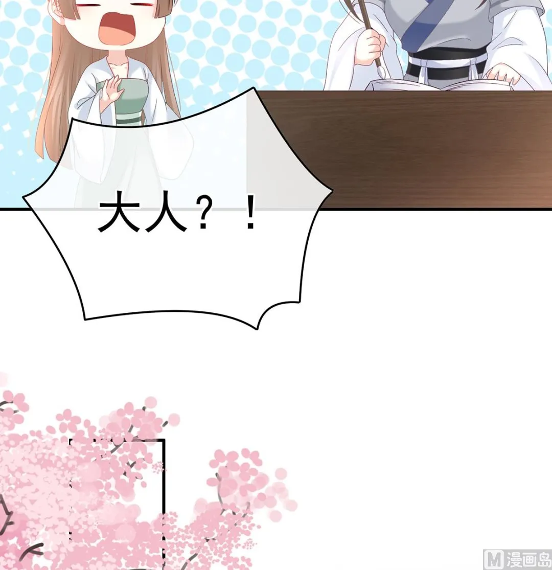 第101话参加选秀 第36页