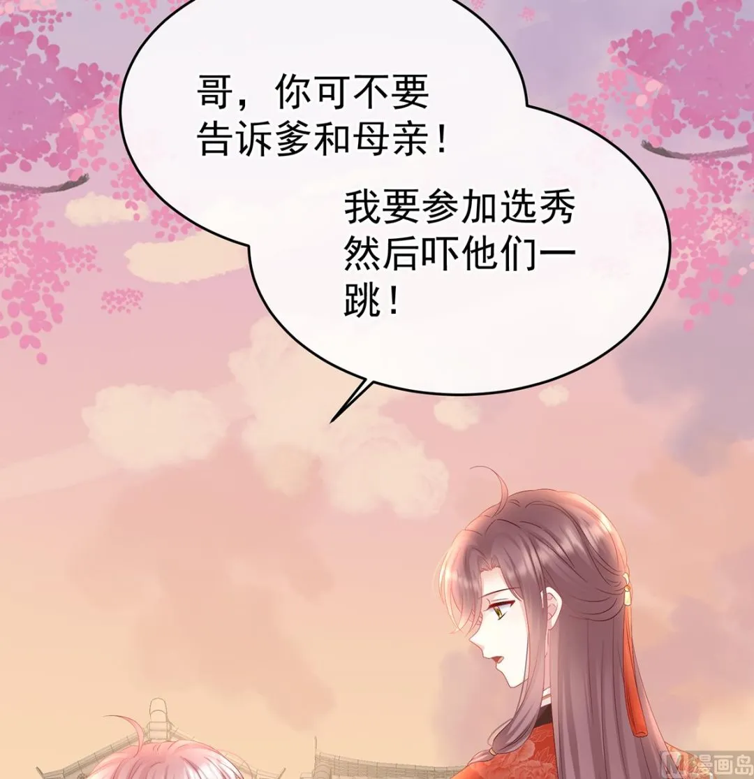 第101话参加选秀 第38页