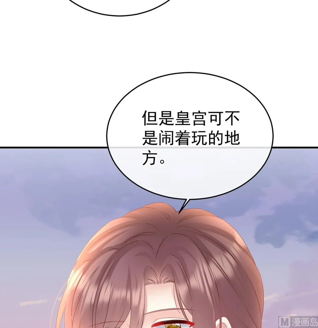 第101话参加选秀 第40页