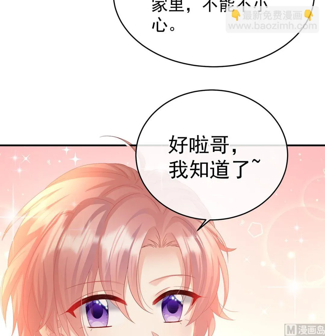 第101话参加选秀 第42页