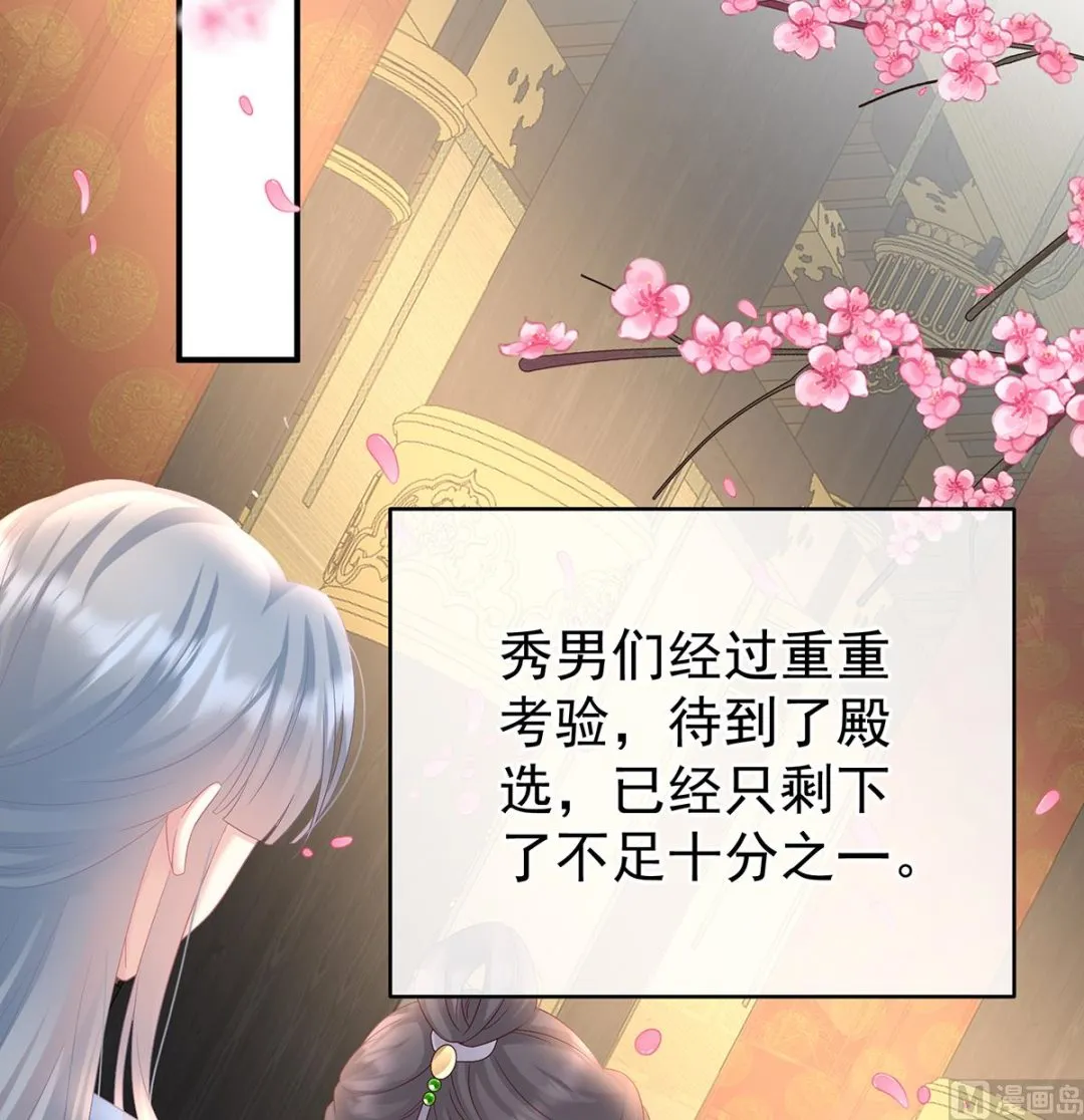 第101话参加选秀 第45页