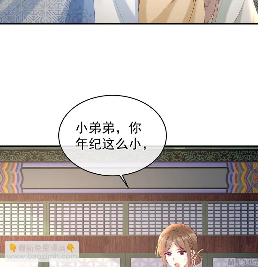 第101话参加选秀 第47页