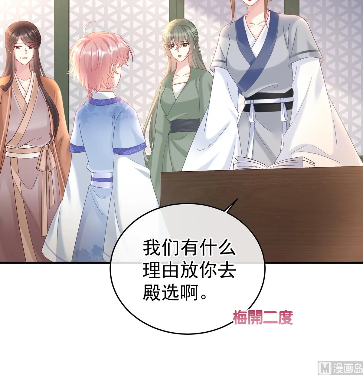 第101话参加选秀 第48页