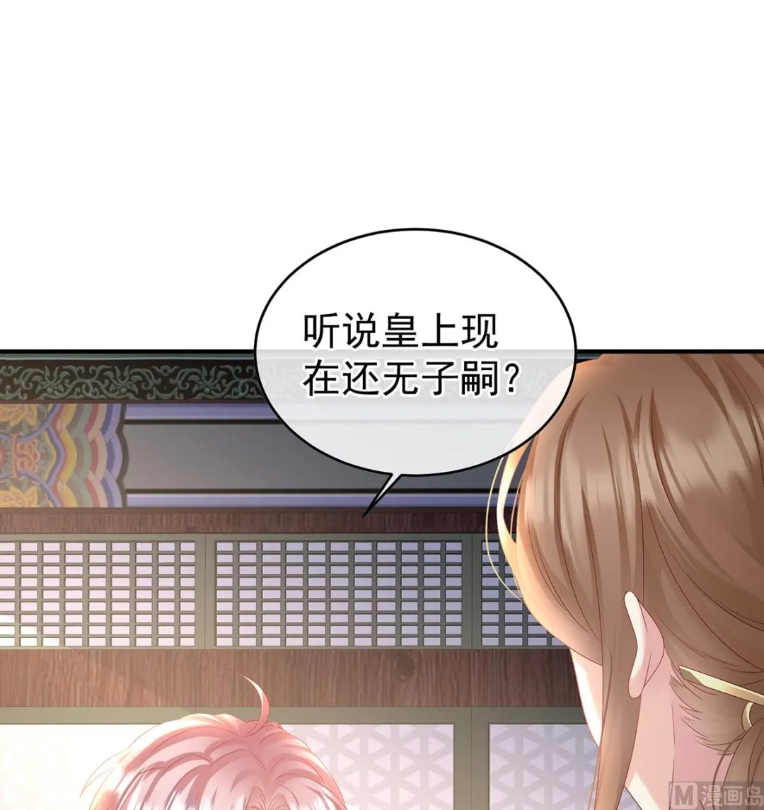 第101话参加选秀 第49页